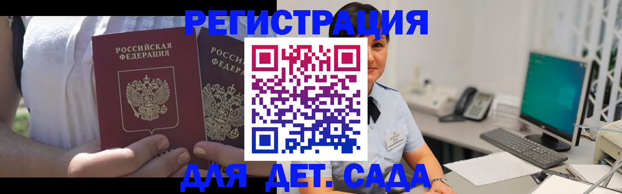 временная прописка в Навашино