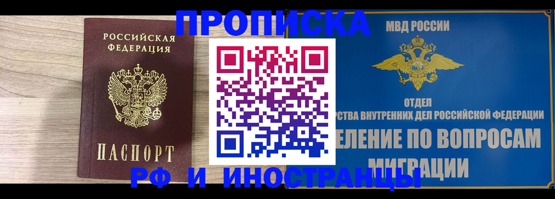 временная регистрация гарантия в Навашино