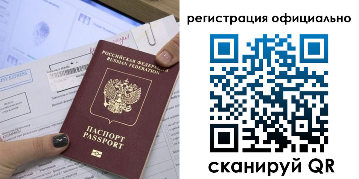 временная регистрация для школы в Навашино