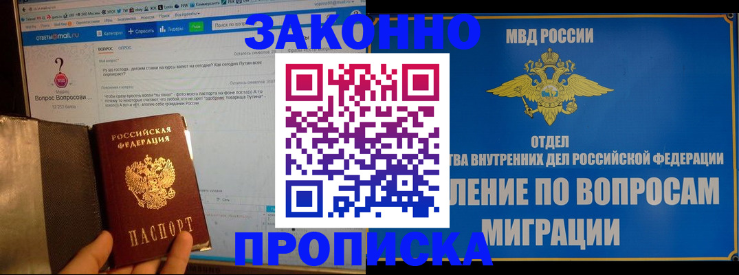 временная регистрация надежно в Навашино