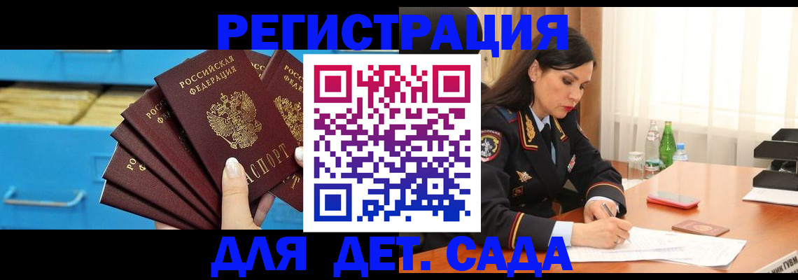 временная регистрация в квартире в Навашино