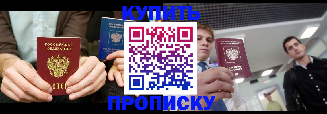 прописка иностранных граждан в Навашино