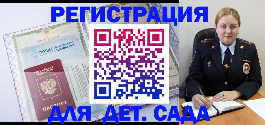 регистрация в Навашино